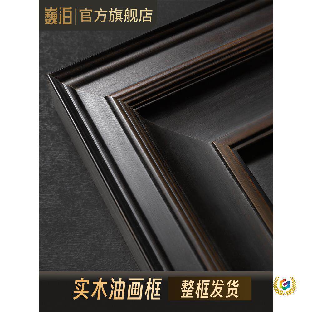 实木油画框10CM宽外框十字绣定 制任意大尺寸相框镜框简约中古美