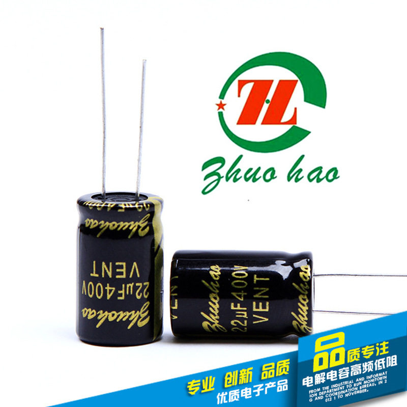 供应特殊体积电解电容470uf16v8*9加湿器电解电容器扫地机电容器