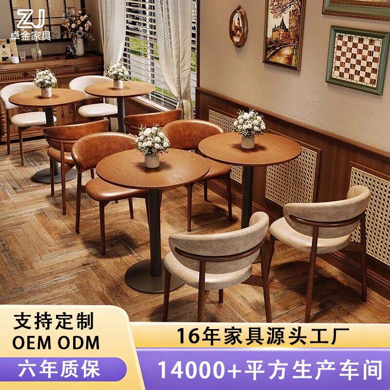 西餐咖啡厅奶茶店实木桌椅组合酒吧单人休闲座椅餐饮商用商用场所
