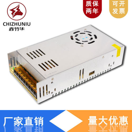 S-300-5开关电源5V60A 300W走字屏显示屏冲孔发光字电源变压器