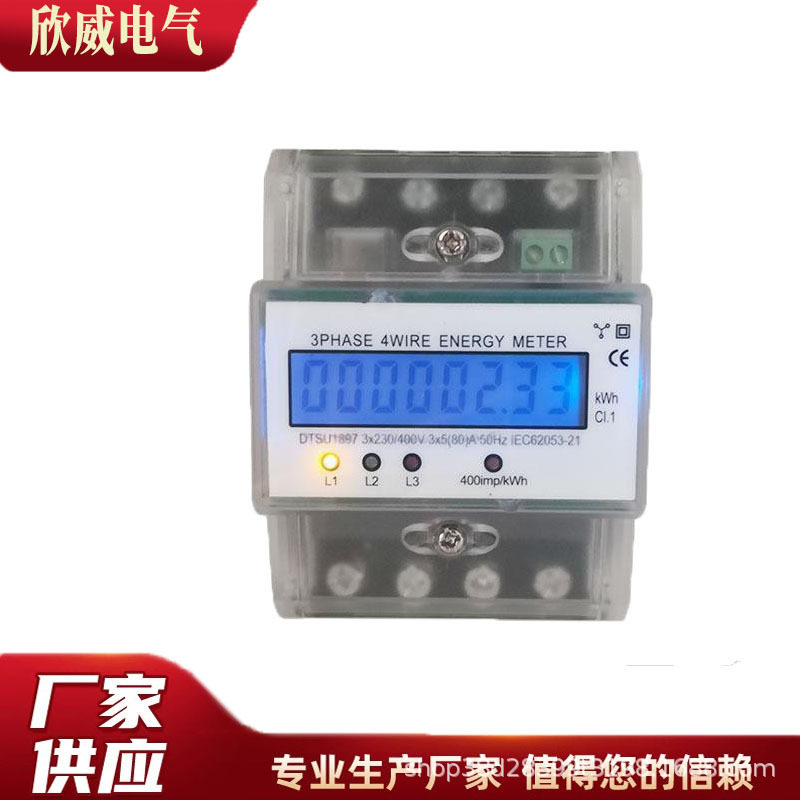 微型液晶数显电表导轨电表电流表电压表2批电能计量电能表出口型