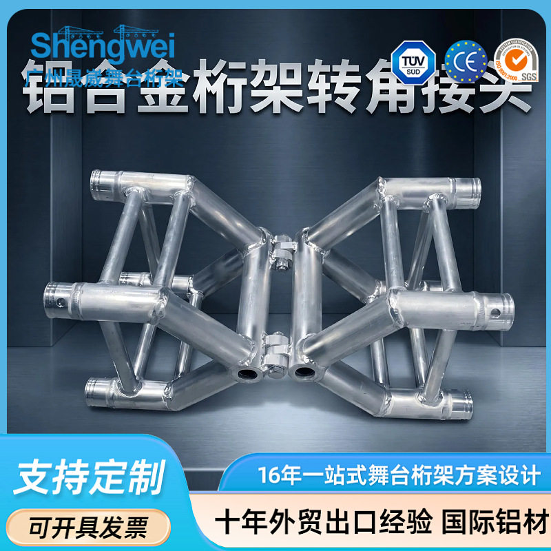 铝合金桁架转角连接头合页truss舞台展会灯光架万向转接配件6061