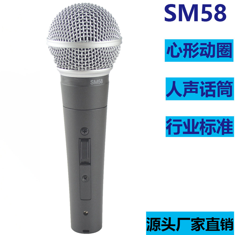 SM58SK经典动圈话筒有线人声麦克风专业舞台演出直播弹唱K歌话筒