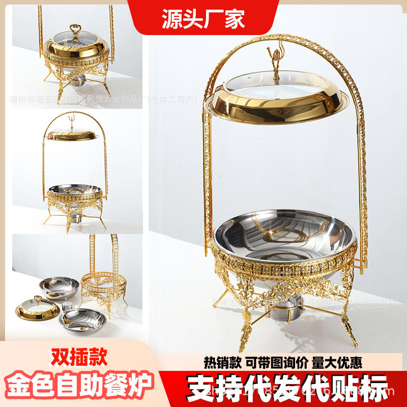 不锈钢自助餐炉金色花边吊炉工艺品中东酒精炉圆形布菲炉饭店铁艺