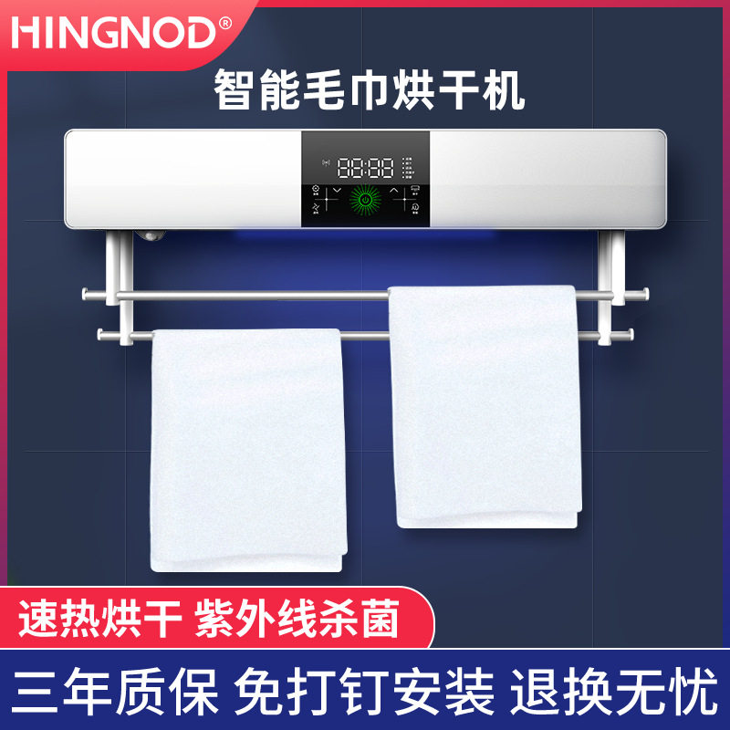 智能毛巾烘干机免打孔电加热毛巾架浴室卫生间家用毛巾消毒烘干机
