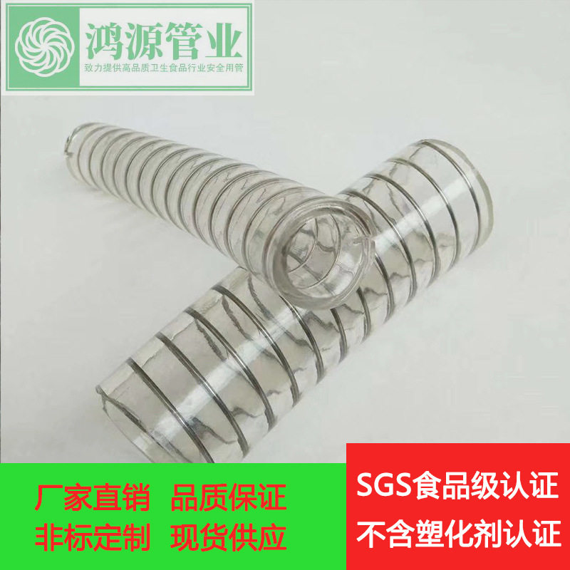 HOYOFLEX厂家透明钢丝管食品级PU管塑料软管品质保证配卫生快装