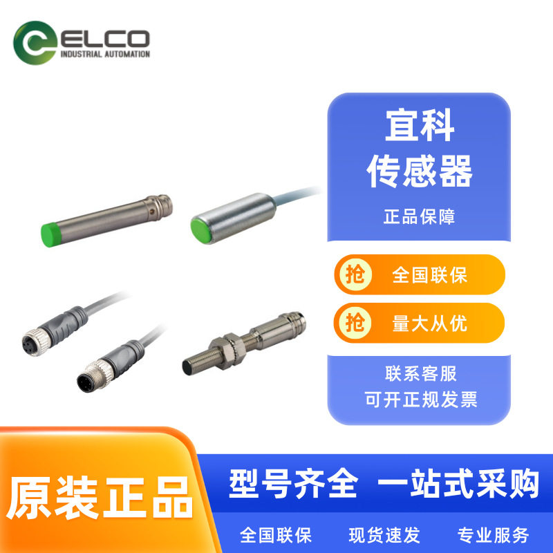 ELCO宜科SR22-31/24VUC/ESC 现货 安全继电器