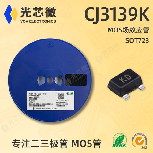 光芯微 MOS场效应管 CJ3139K KD P沟道 带ESD 20V 660MA SOT723