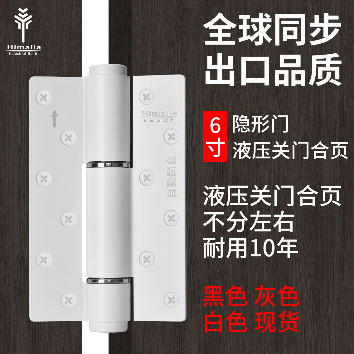 隐形门合页液压缓冲弹簧自动闭合关门阻尼铰链回弹木门暗门闭门器