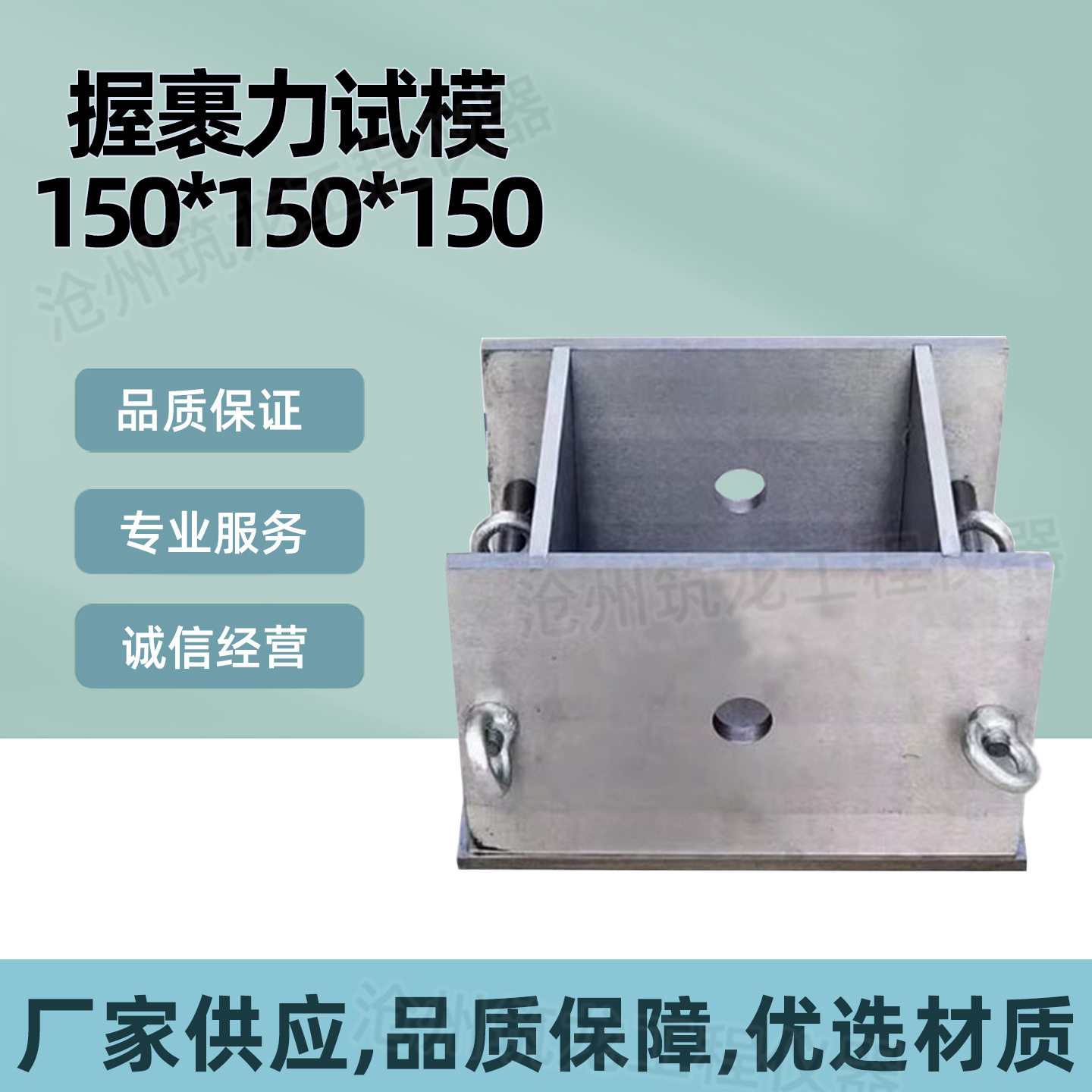 150*150*150握裹力试模全钢试模150立方混凝土钢筋筑龙仪器厂家