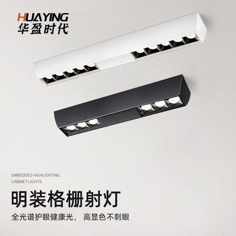 明装格栅灯吸顶LED灯无主灯室内防眩全光谱客厅吸顶灯长条灯筒灯