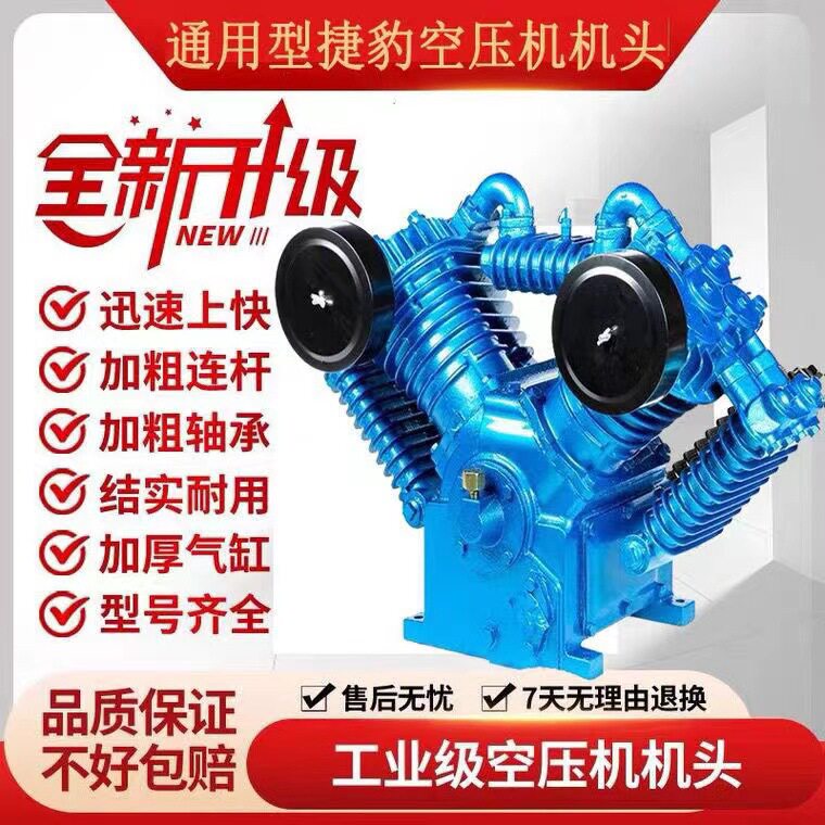 捷豹款四缸空压机机头1.05/12.5/16气泵泵头双缸7.5Kw补胎专用泵