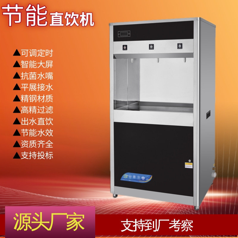 商用饮水机酒店单位公司公共烧水机不锈钢烧水器RO直开水器节能