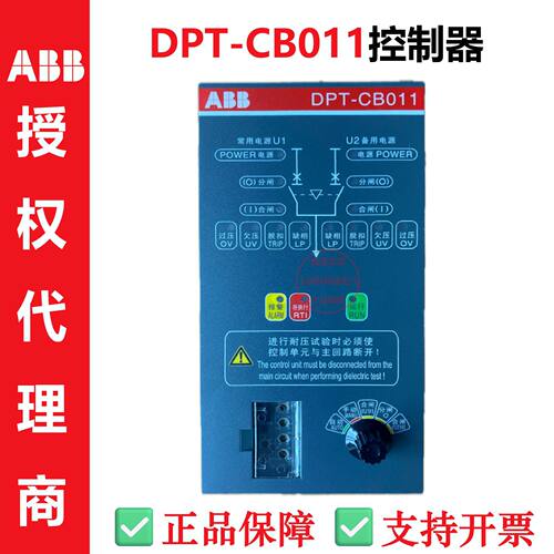 ABB原装电气配件DPT-CB011DPT63/160/250控制单元货品充足