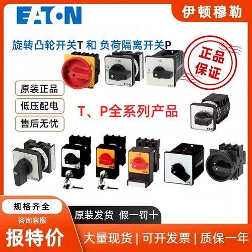 伊顿EATON穆勒T5B-4-8344/E*P5-125/EA/SVB-SW、P5-160/EA/SVB-SW