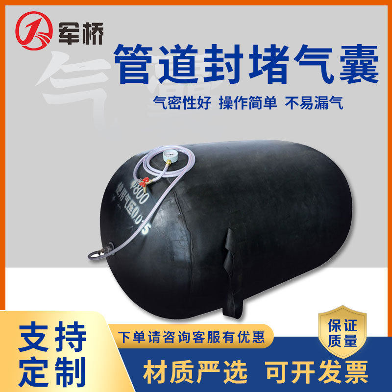 充气式高压管道封堵气囊闭水试验气囊加厚型变径橡胶堵水气囊