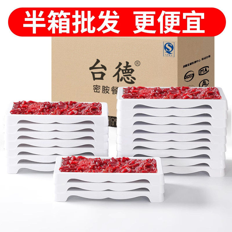 36个装密胺盘子火锅餐具套装鲜切牛肉专用盘烤肉平盘配菜盘可叠加