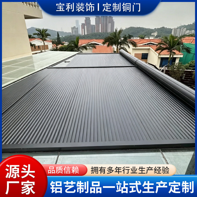 铝合金天幕电动遮阳帘阳光房顶隔热防晒别墅露台伸缩遮阳棚