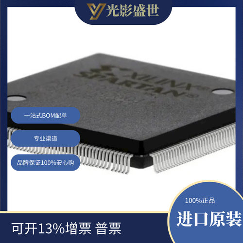 XC3S500E-4PQG208C 原装现货 嵌入式 FPGA（现场可编程门阵列）