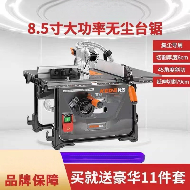 小型家用无尘台锯木地板实木金属铝合金木工台锯尘霸无尘锯切割机