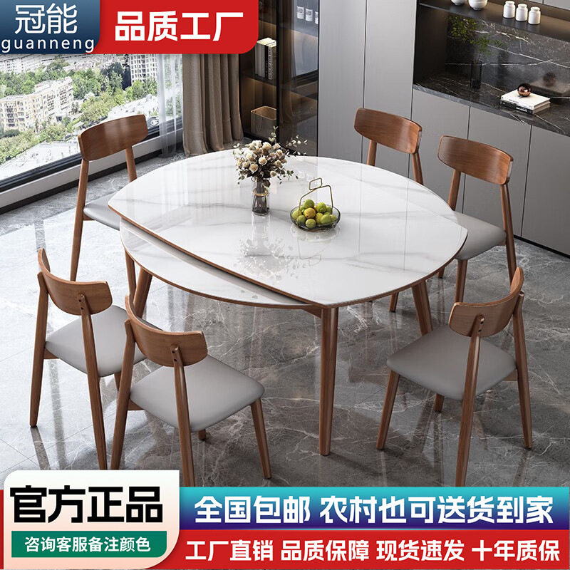 实木岩板餐桌餐桌椅组合岩板伸缩餐桌现代小户型家用饭桌方圆两用