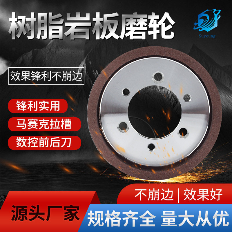 玻璃磨轮抛光轮 玻璃岩板磨边机双边机直边机树脂轮 倒角树脂轮