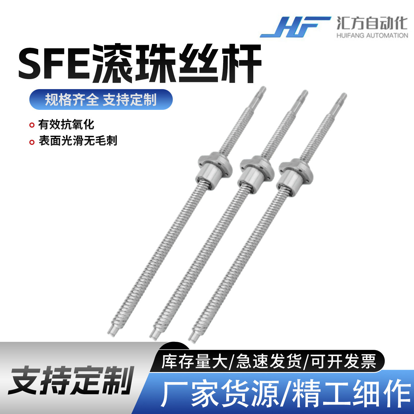 高精度大导程滚珠丝杆SFE1616 2020 2525全螺纹滚珠丝杠丝杆螺母
