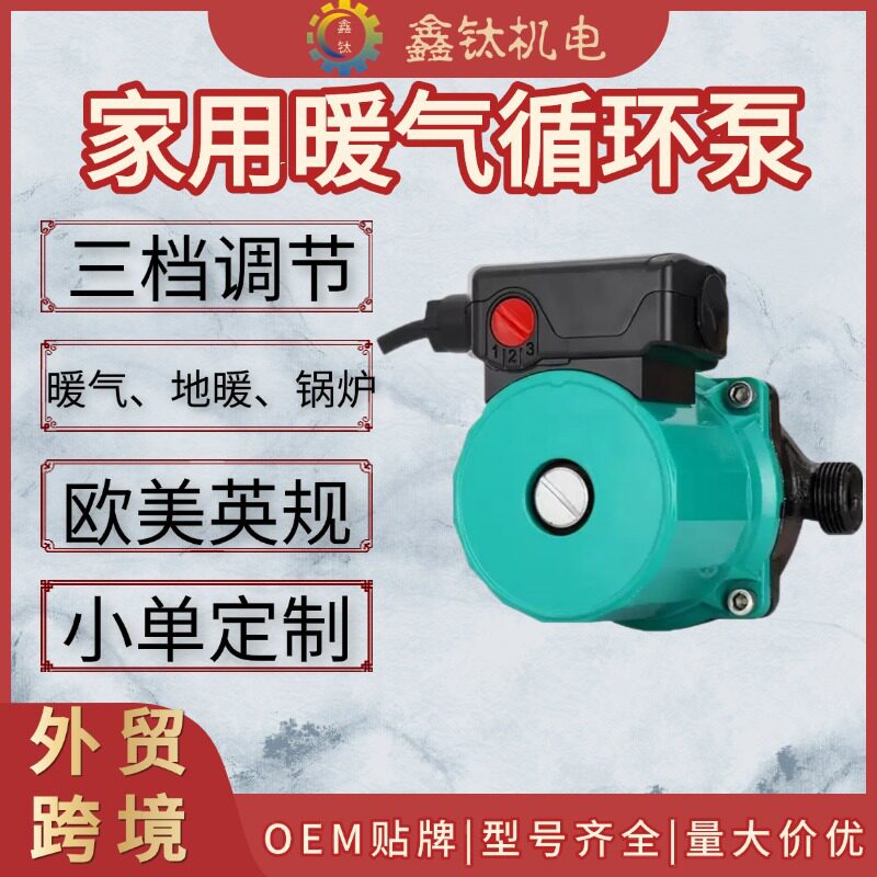 循环屏蔽水泵家用屏蔽泵地暖微循环泵热水泵暖气锅炉地热增压泵