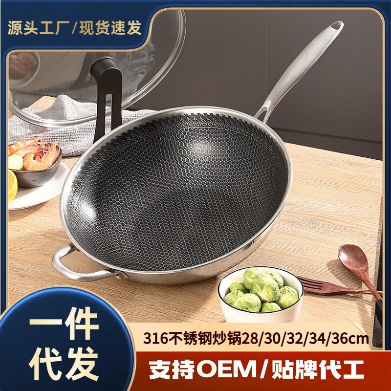 严选316不锈钢炒锅蜂窝不粘锅家用炒菜锅电磁炉用锅具平底锅34