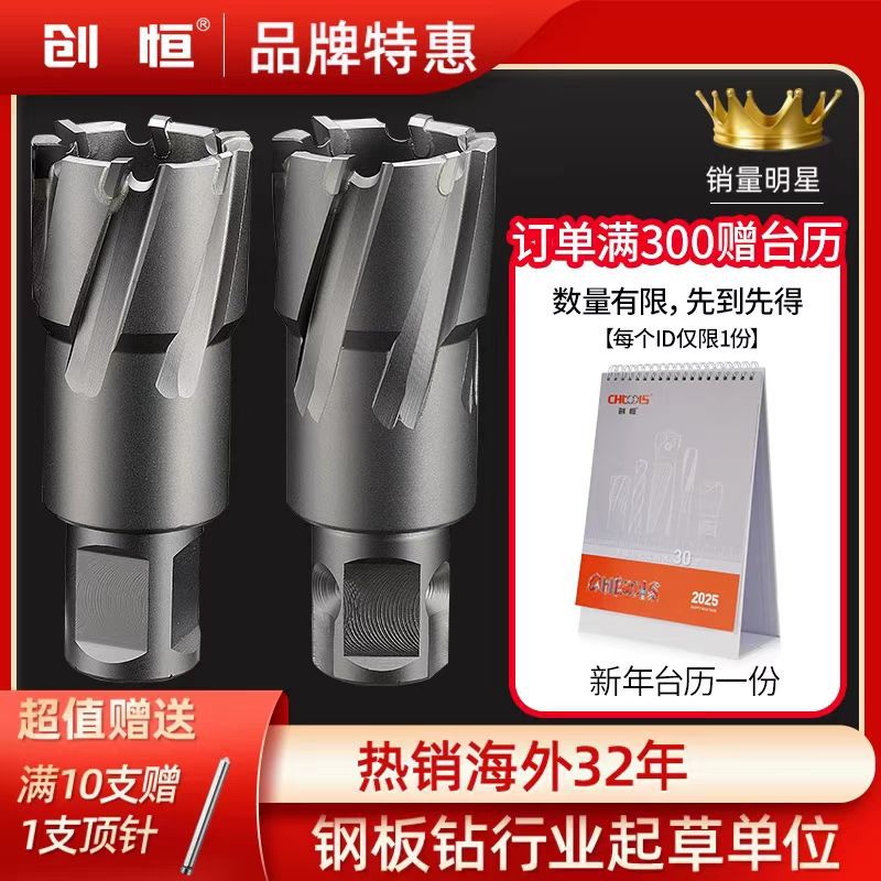 创恒空心钻头开孔器金属35mm合金钻头打孔钢板不锈钢钻头磁力钻头