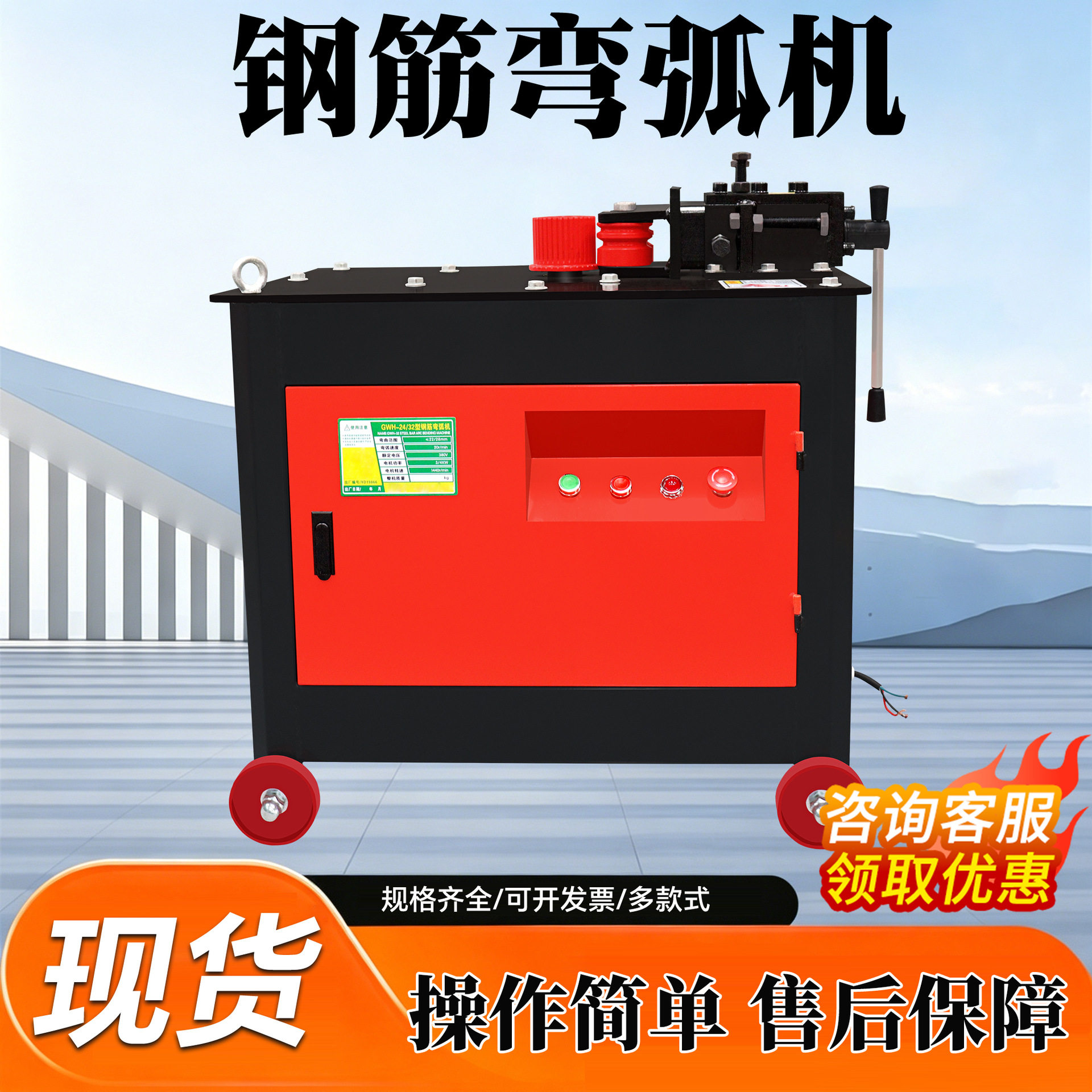 液压钢管弯圆机建筑用多功能钢筋滚圆机数控全自动钢筋弯弧机