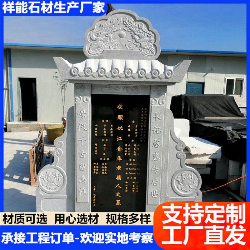 厂家生产传统土葬石碑套碑花岗岩中式仿古石雕墓碑公墓陵园纪念碑
