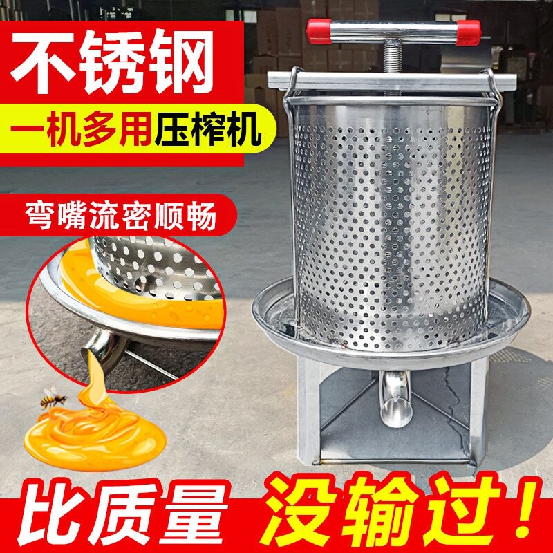 全不锈钢压蜜机304榨蜜机小型家用土蜂蜜压榨机榨蜡机榨酒槽咸菜