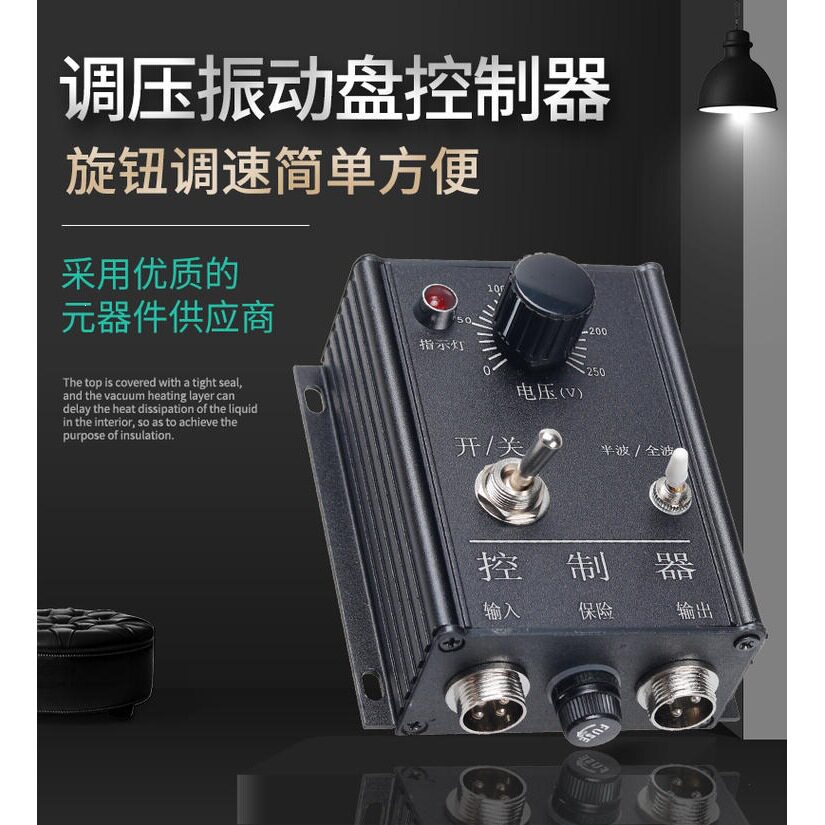 振动盘控制器XR-16直振电磁铁控制调速调压调节器铝壳SMART10-S