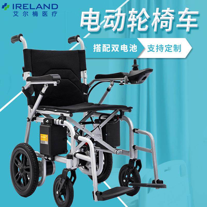 新款电动轮椅轻便智能全自动折叠残疾人老人专用代步电动四轮车