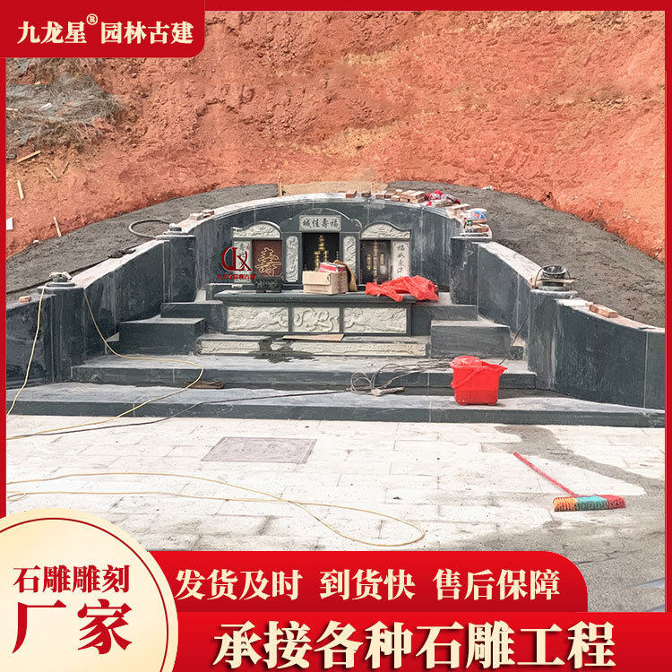 厂家墓碑加工农村土葬墓碑中式传统石雕墓地规划建造