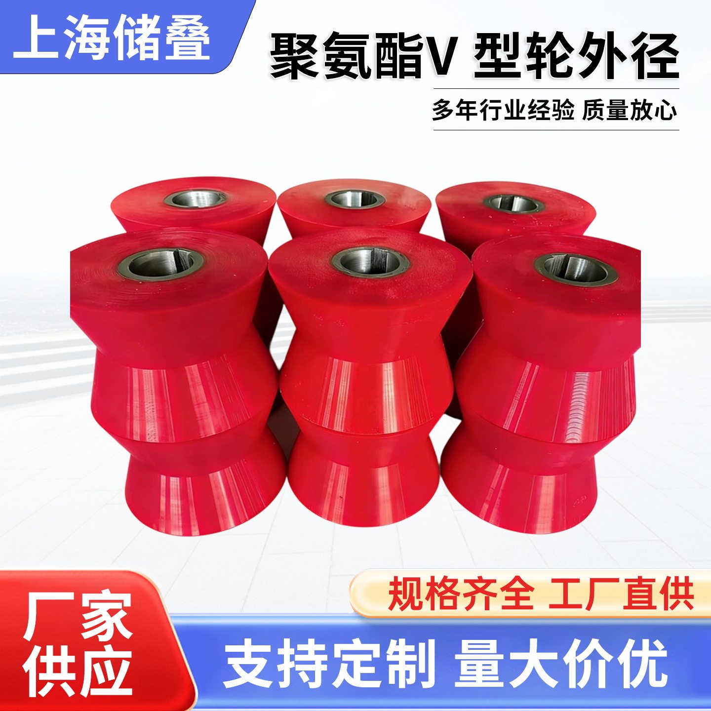 聚氨酯V型轮移门滑轮U形槽耐高温导向万向轮V型轨道滑轮钢管滚轮