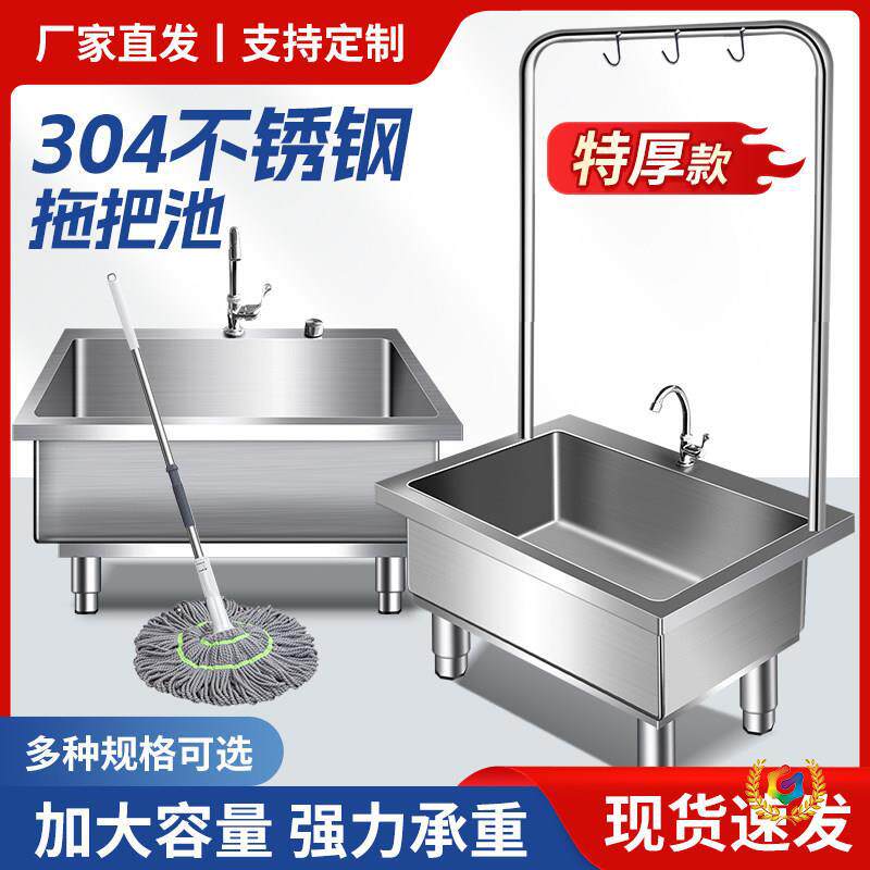 304不锈钢拖把池水槽一体式洗刷清洗池家用阳台户外大容量水池