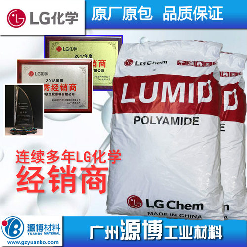 PA6 LG化学 HI1102A 非增强高抗冲耐磨塑料注塑厂改性尼龙颗粒