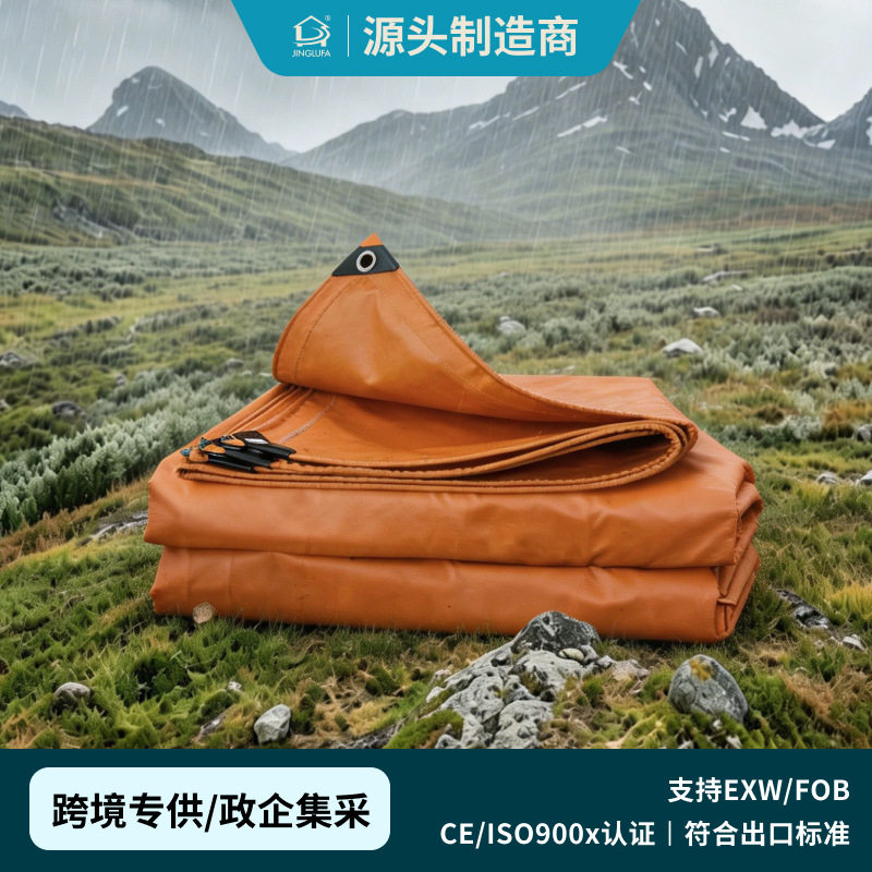 橘色防火布耐高温工业电厂车间专用篷布纤维阻燃船用帆布批发厂家