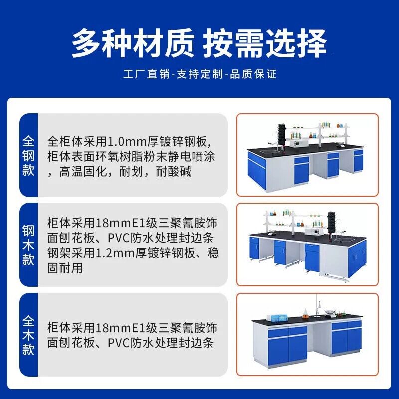 通风橱柜物理厂家全钢pp中央台边台实验桌化学实验台实验室工作台