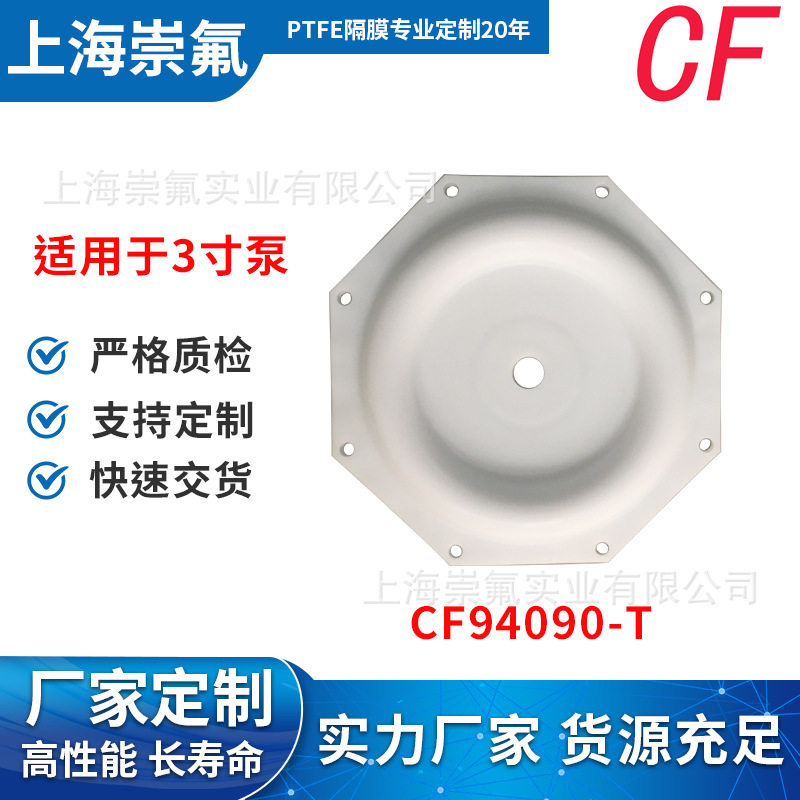 现货直销CF94090-T气动隔膜泵3寸泵通用型膜片高耐腐蚀水泵