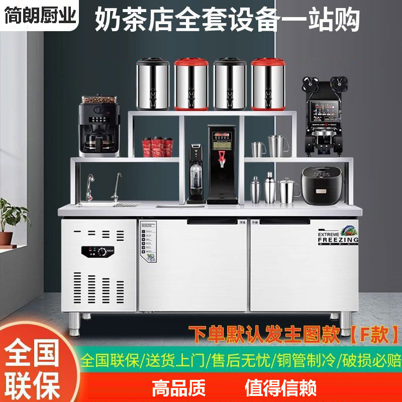 水吧台商用奶茶店设备全套工作雪克操作台冷藏柜饮品汉堡机器