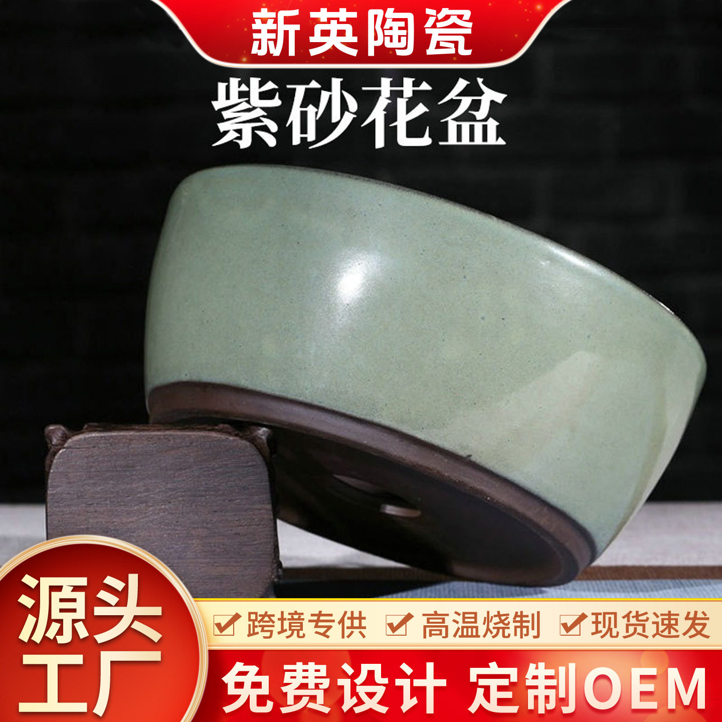 厂家批发宜兴紫砂花盆创意多肉仿古上釉欧式陶瓷盆glazedpot