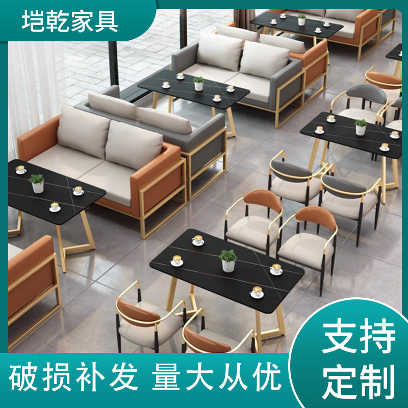 简约咖啡厅卡座沙发奶茶店商用洽谈区休闲餐桌椅成套餐桌椅组合
