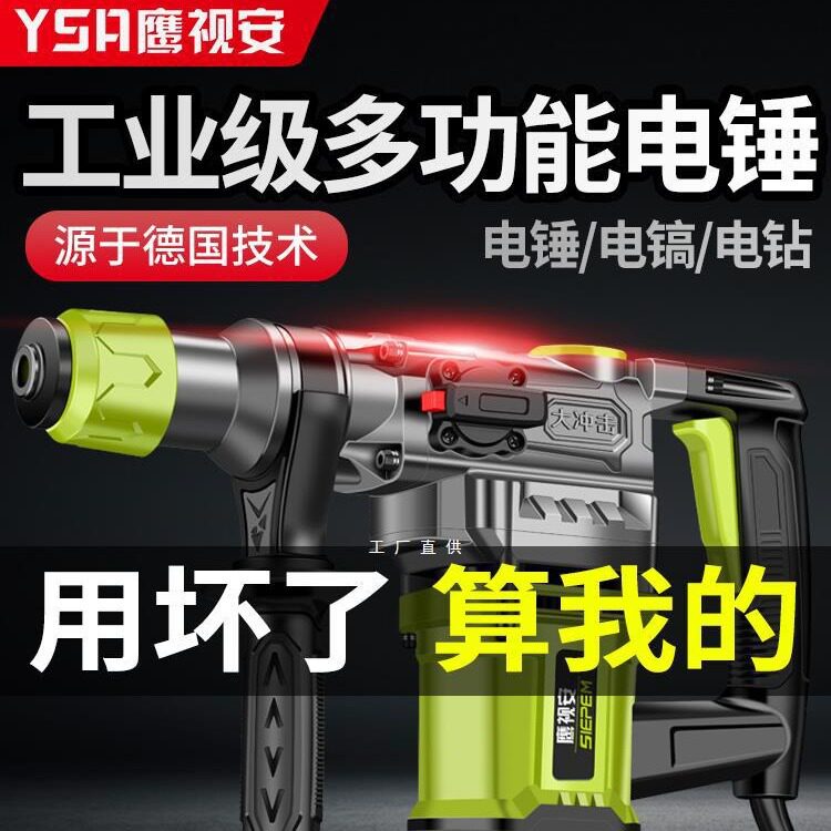 电锤电搞锤两用大功率工业级电镐混凝土电钻多功能家用电锺冲击钻