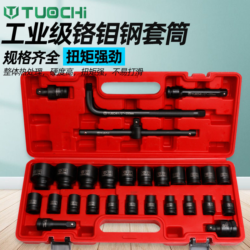 1/2小风炮套筒头28件套大飞电气动扳手工具组套装六角重型短套管