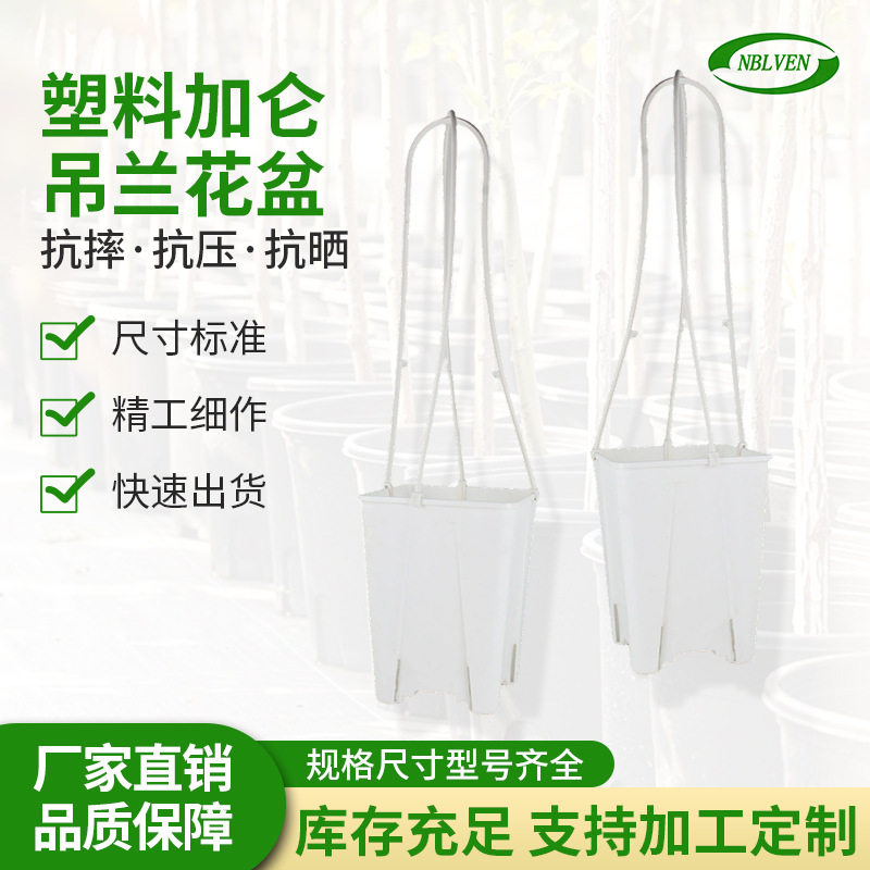 塑料加仑控根吊兰花盆石斛月季绿萝加厚懒人盆吊篮垂吊自吸水吊盆