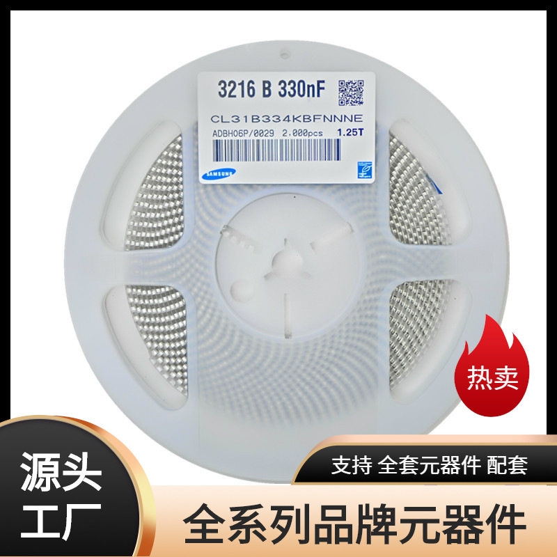 贴片电容 1206 330NF X7R 50V 10% 334K 长方形陶瓷滤波电容