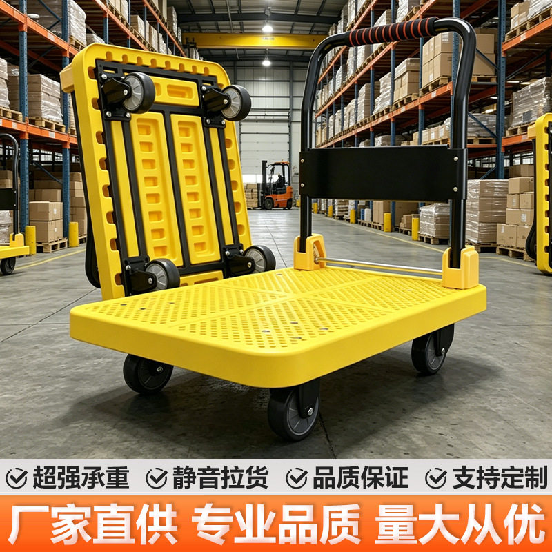 家用耐磨脚轮搬运车加厚静音四轮手推车便携可折叠拖车塑料平板车